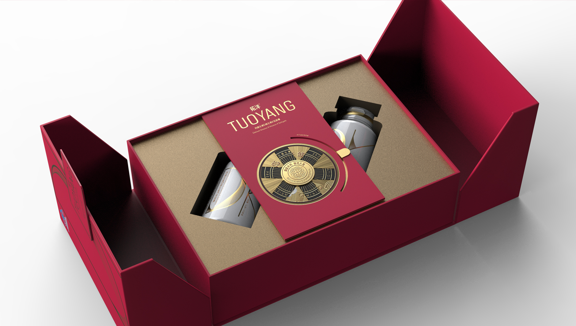 维生素胶囊包装设计 保健食品礼盒包装设计 新春礼盒包装