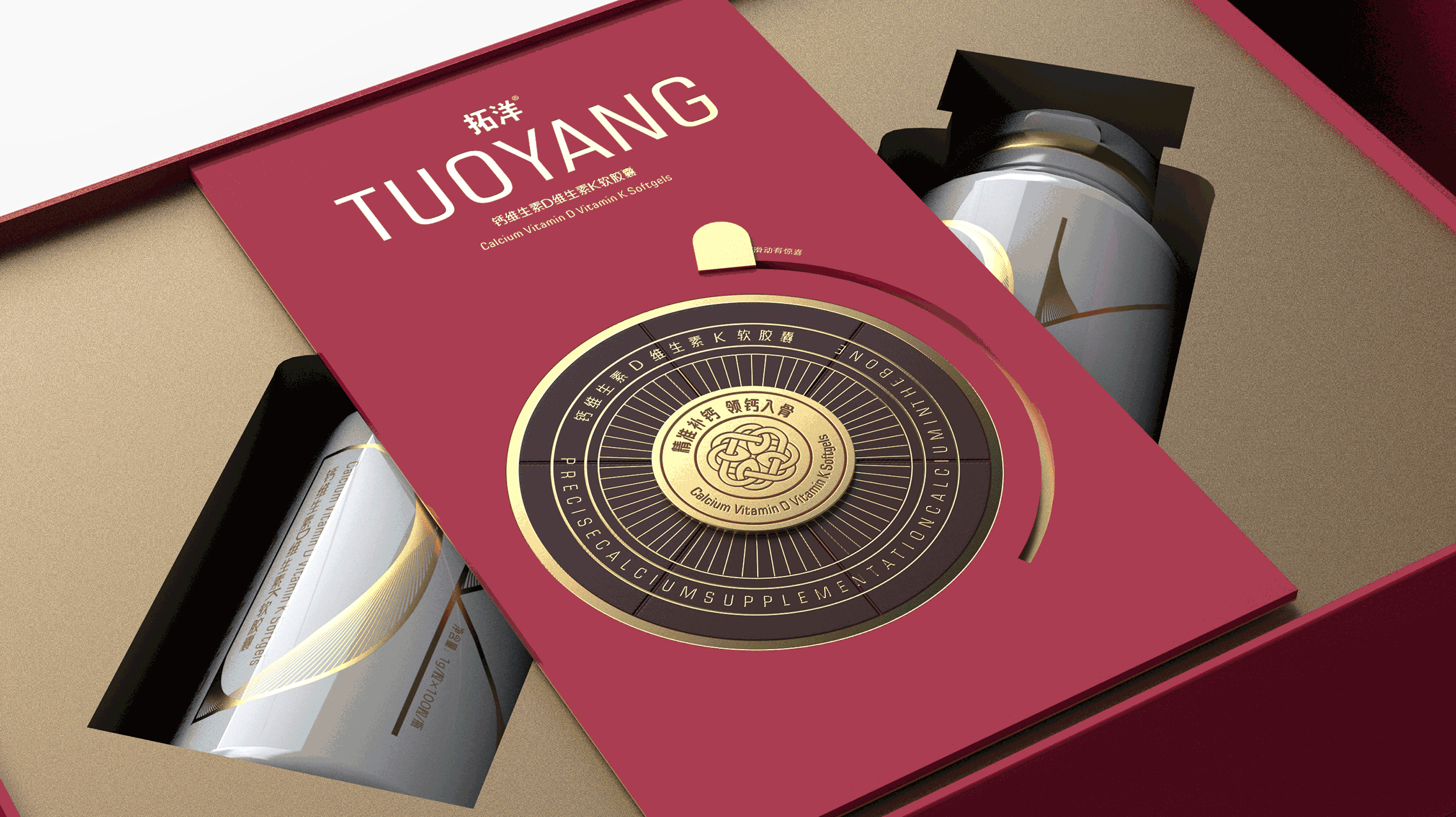 维生素胶囊包装设计 保健食品礼盒包装设计 新春礼盒包装