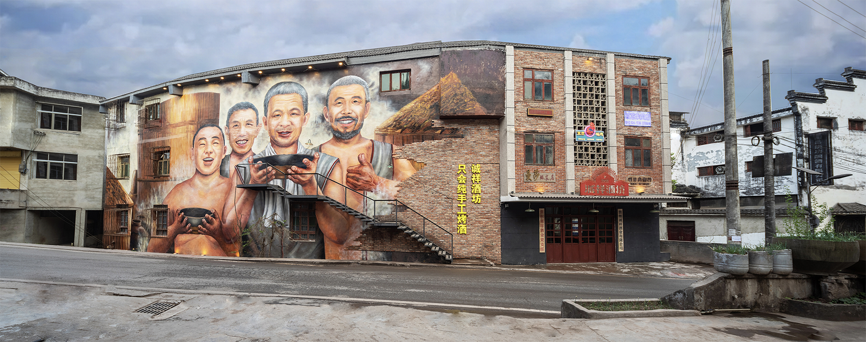 上行设计案例 / 诚祥酒坊品牌全面升级