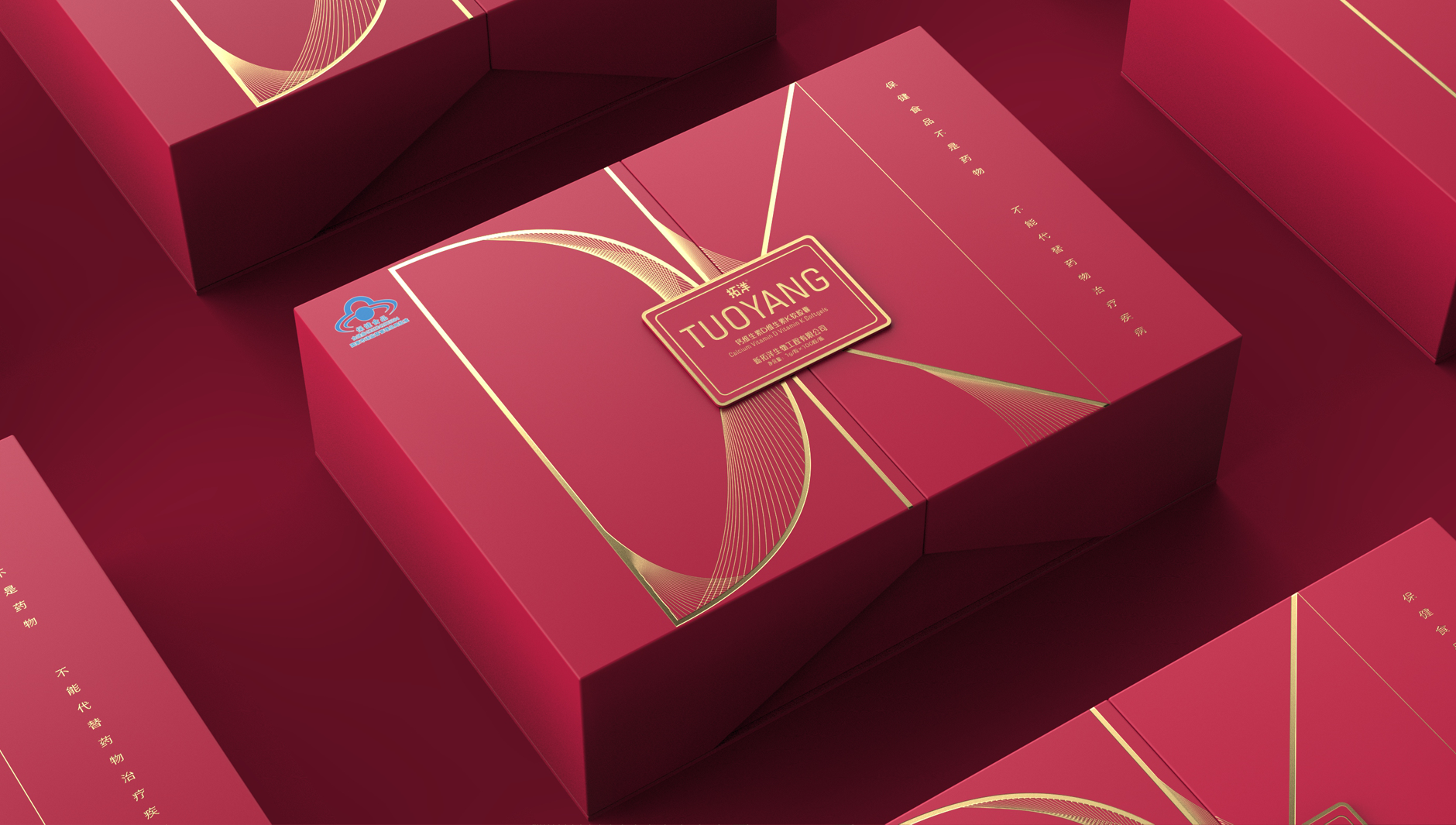 维生素胶囊包装设计 保健食品礼盒包装设计 新春礼盒包装