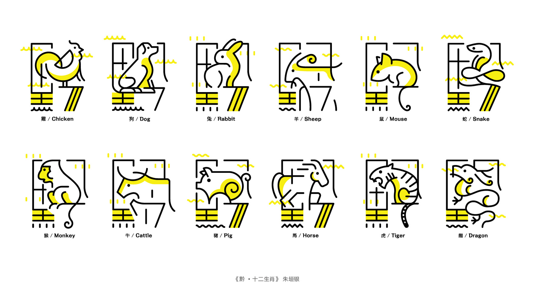 上行设计/绝对贵州“百黔百态”创意字体邀请展169件作品全集
