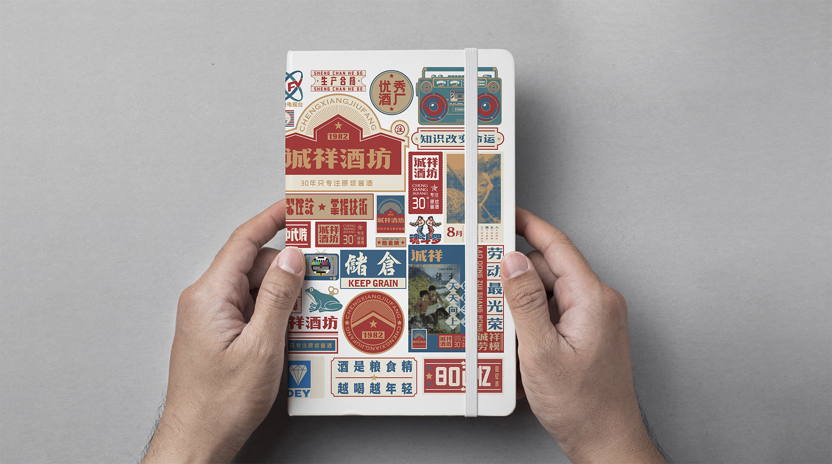 上行设计案例 / 诚祥酒坊品牌全面升级