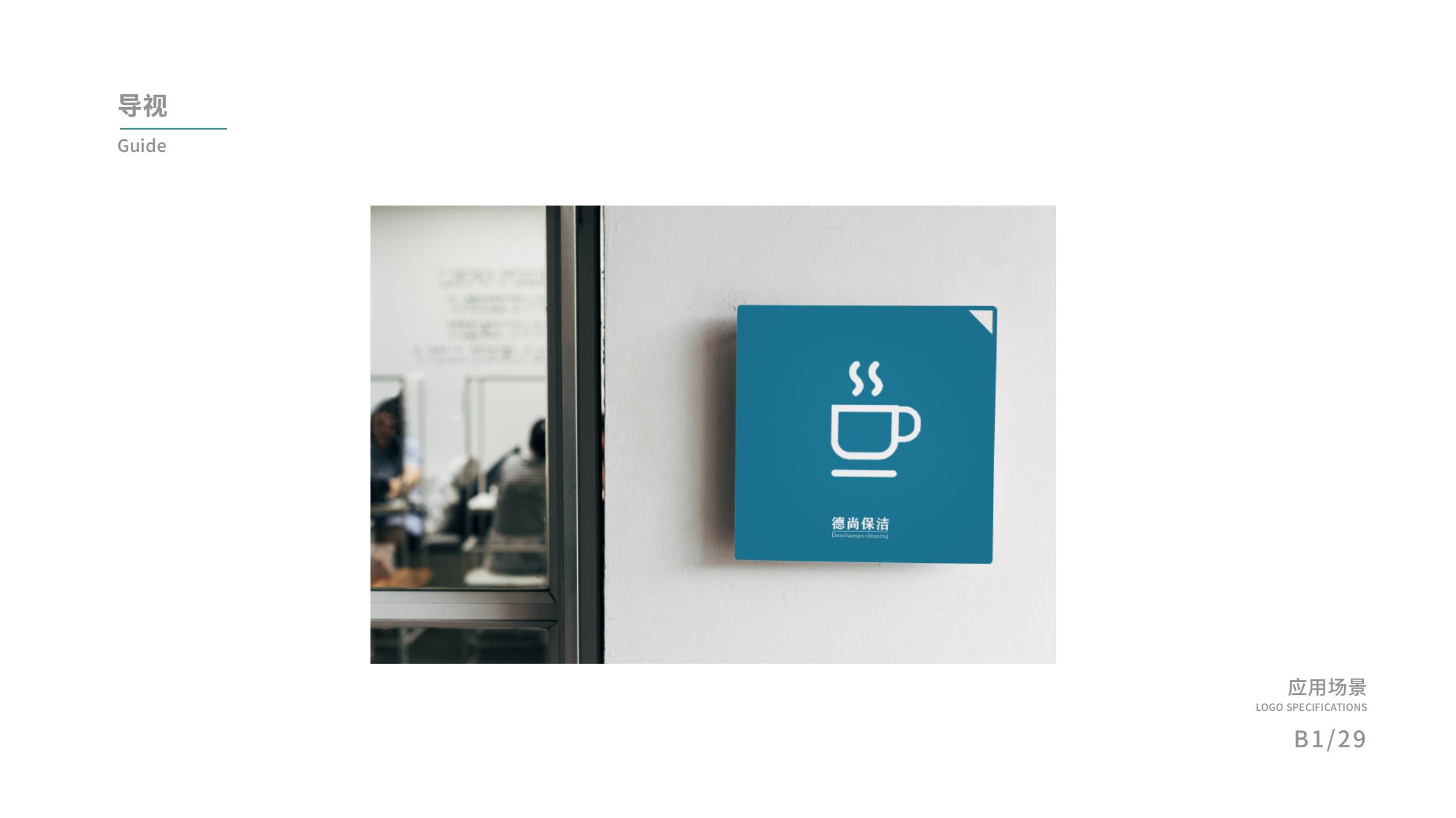 保洁品牌原创全案设计分享