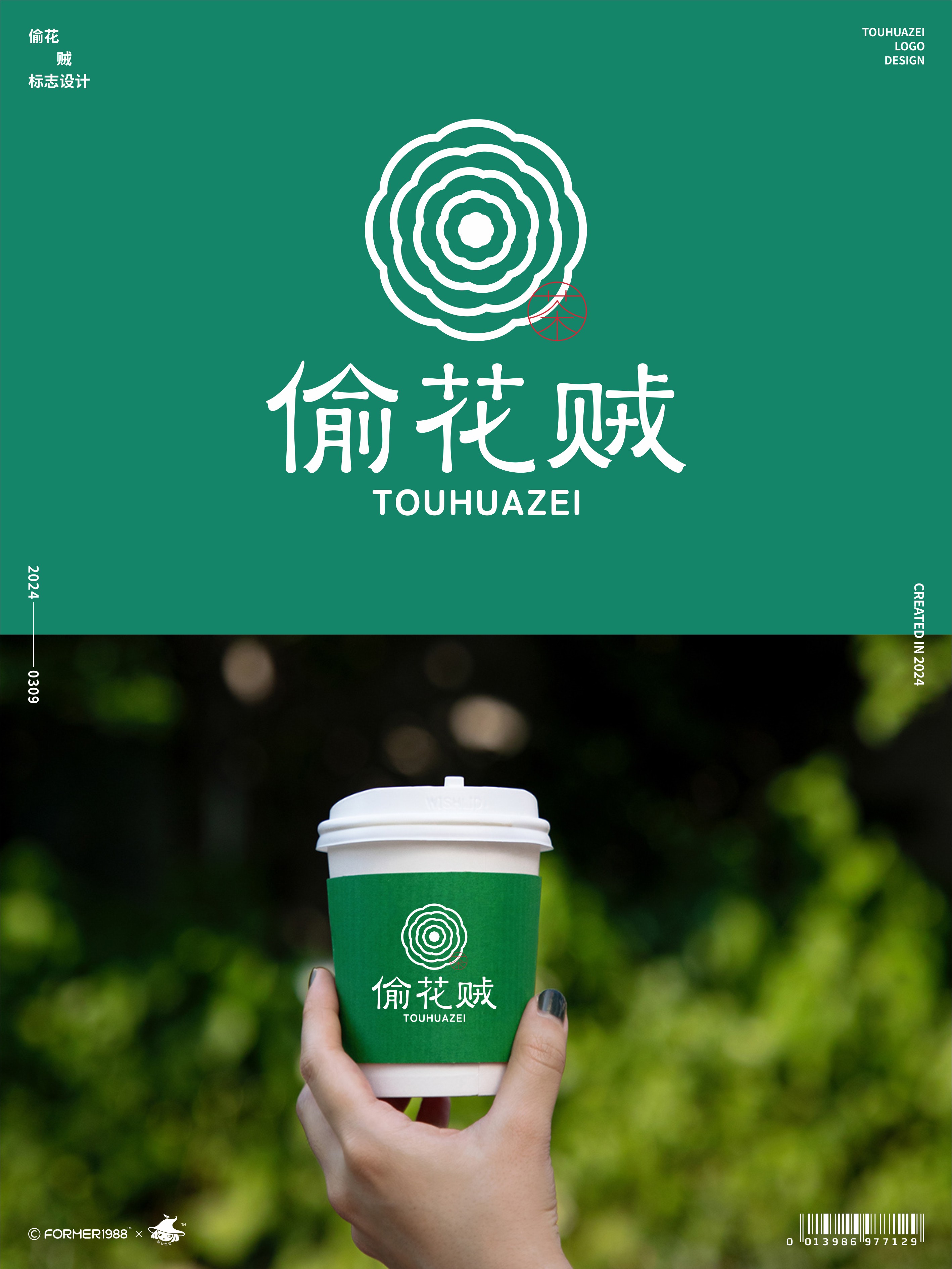 ​字体和logo设计 | 2024年3月上旬