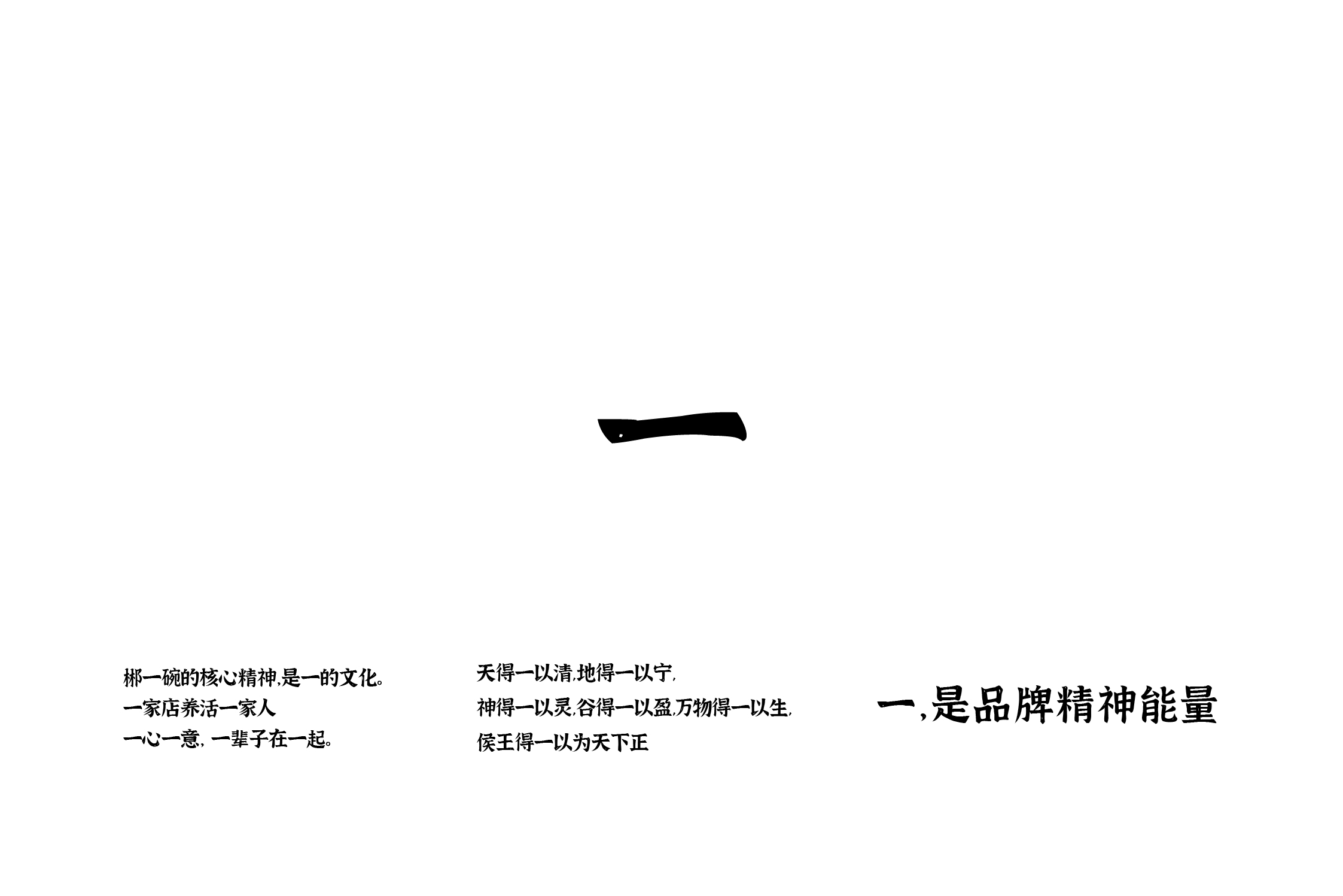 郴一碗 杀猪粉 餐饮LOGO品牌超级符号设计升级简约食欲