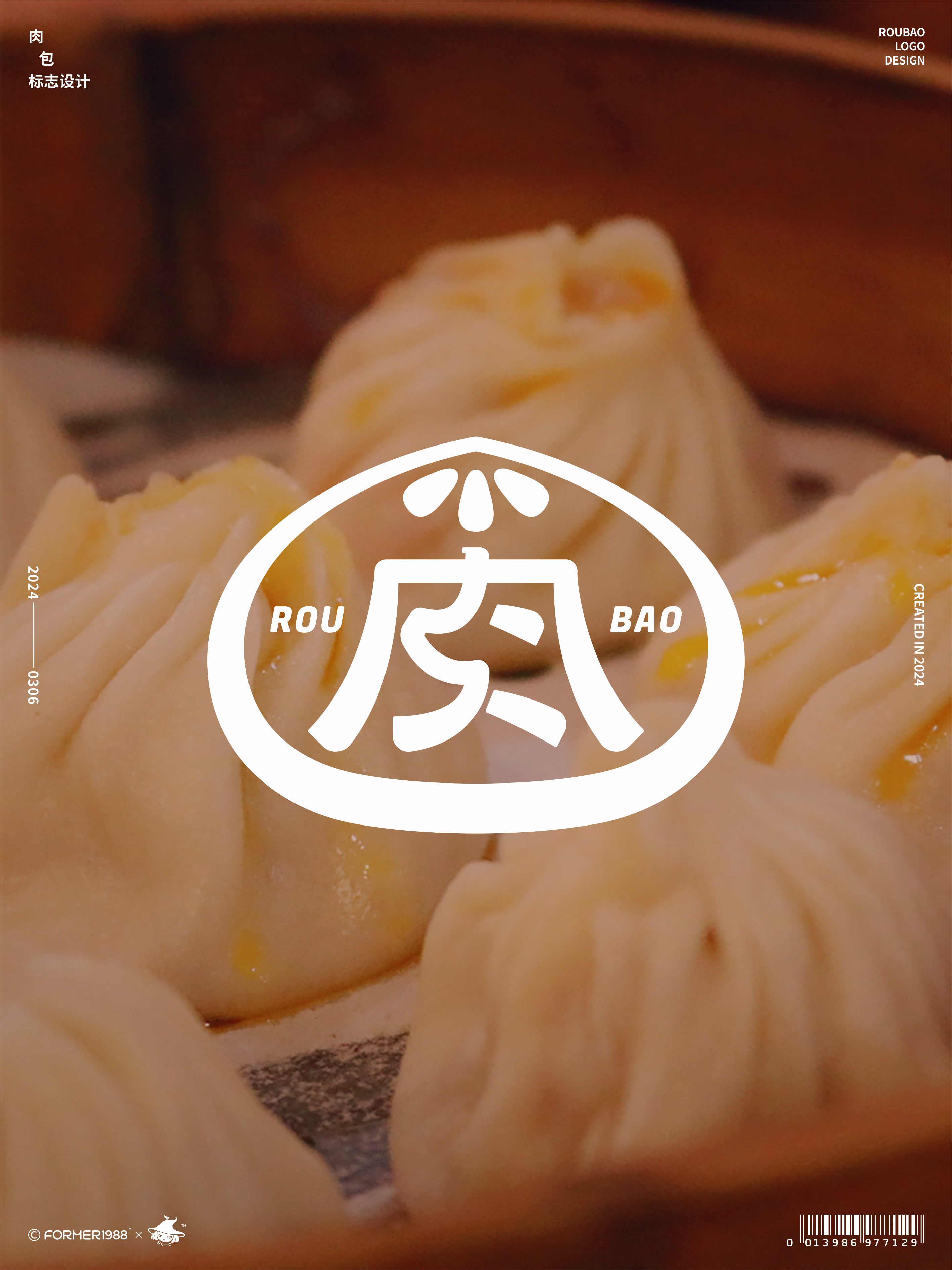 ​字体和logo设计 | 2024年3月上旬