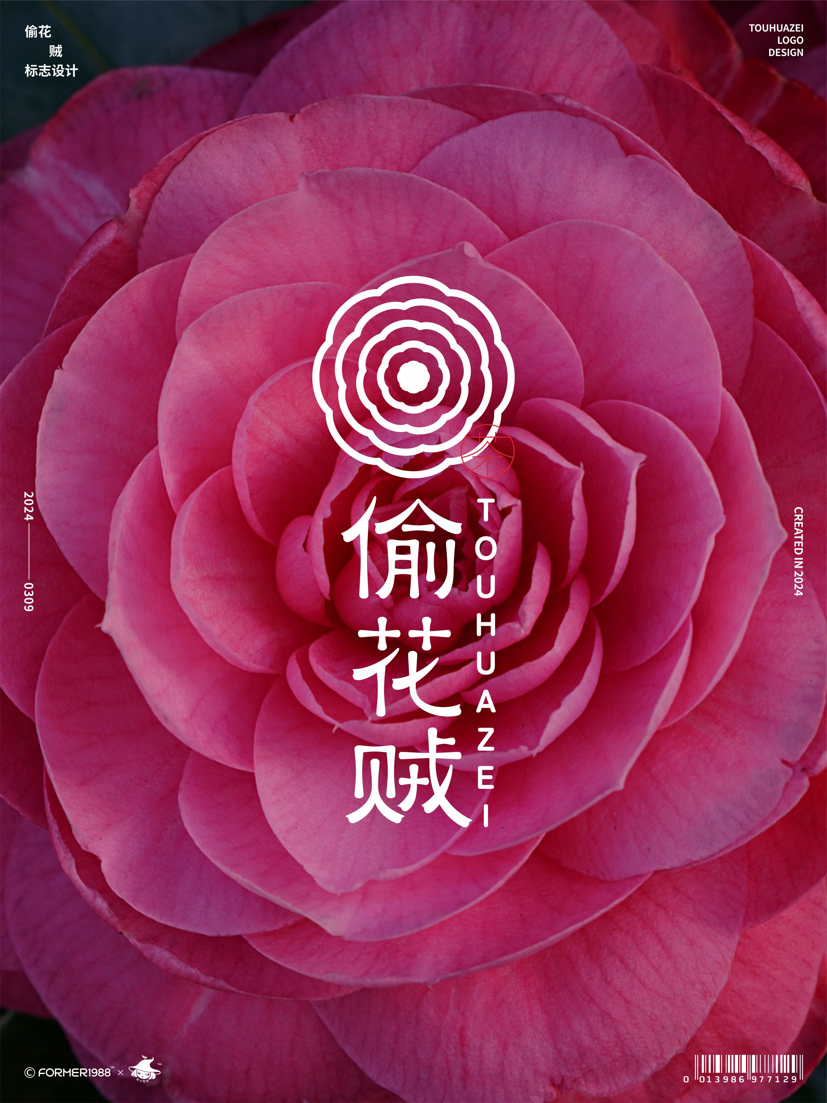 ​字体和logo设计 | 2024年3月上旬