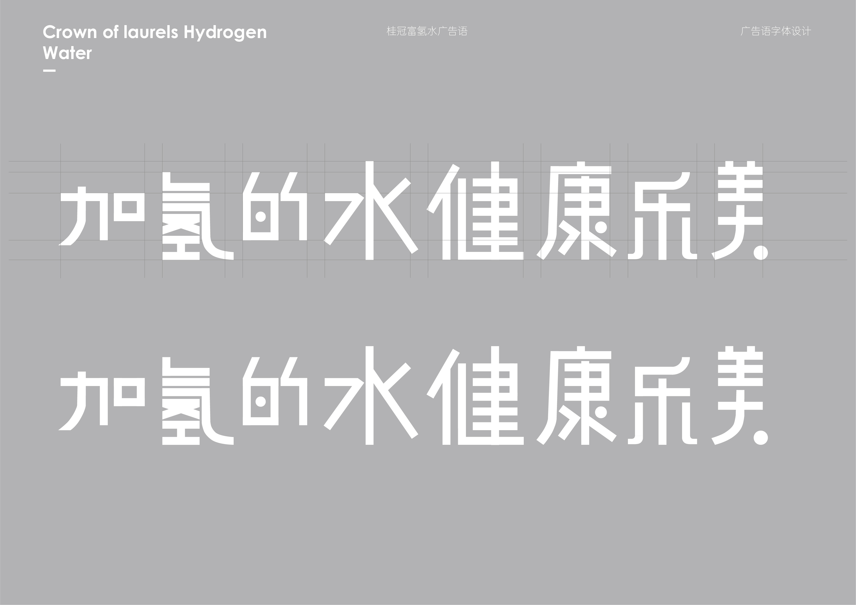 加氢的水健康乐美