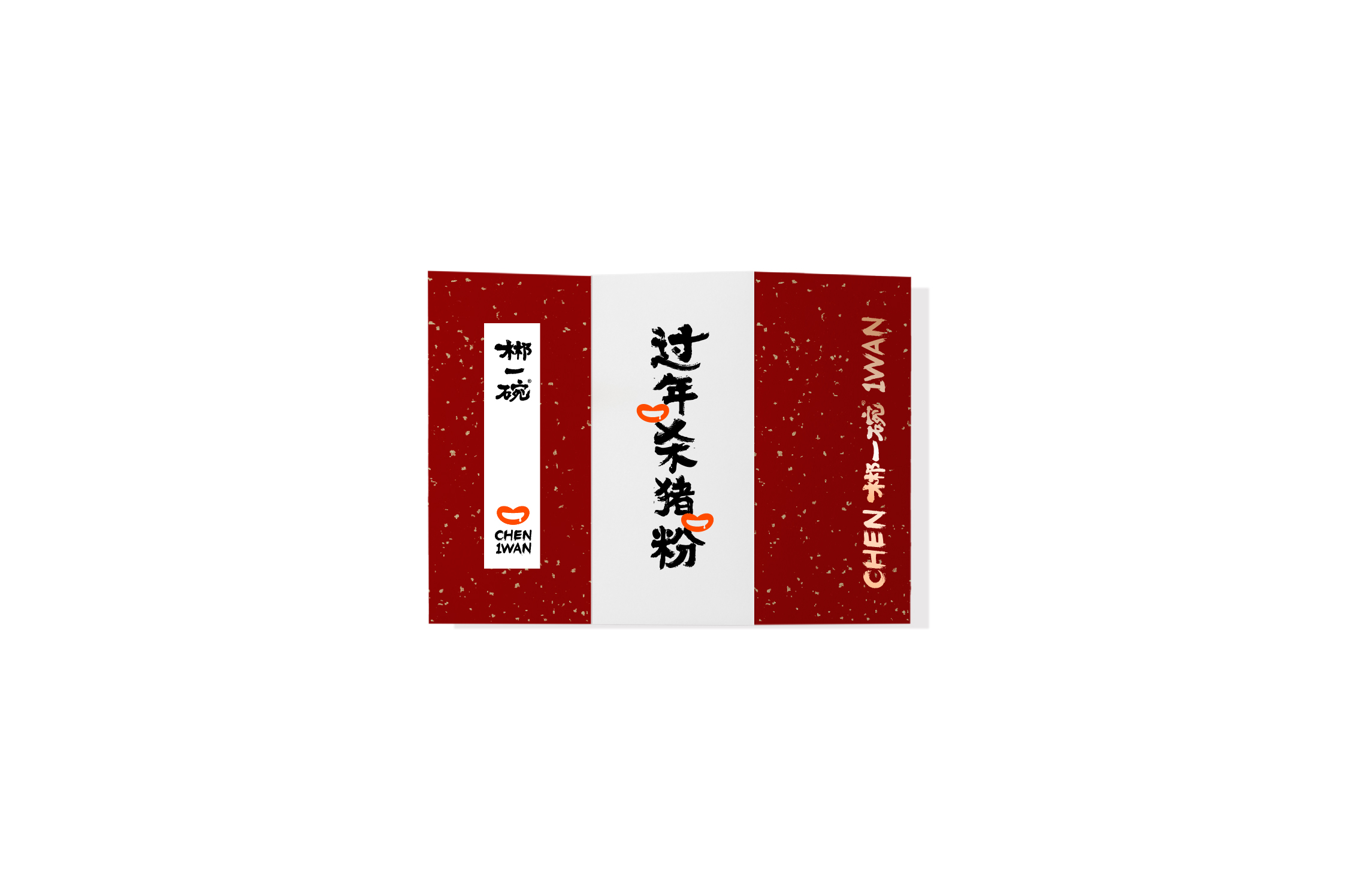 郴一碗 杀猪粉 餐饮LOGO品牌超级符号设计升级简约食欲