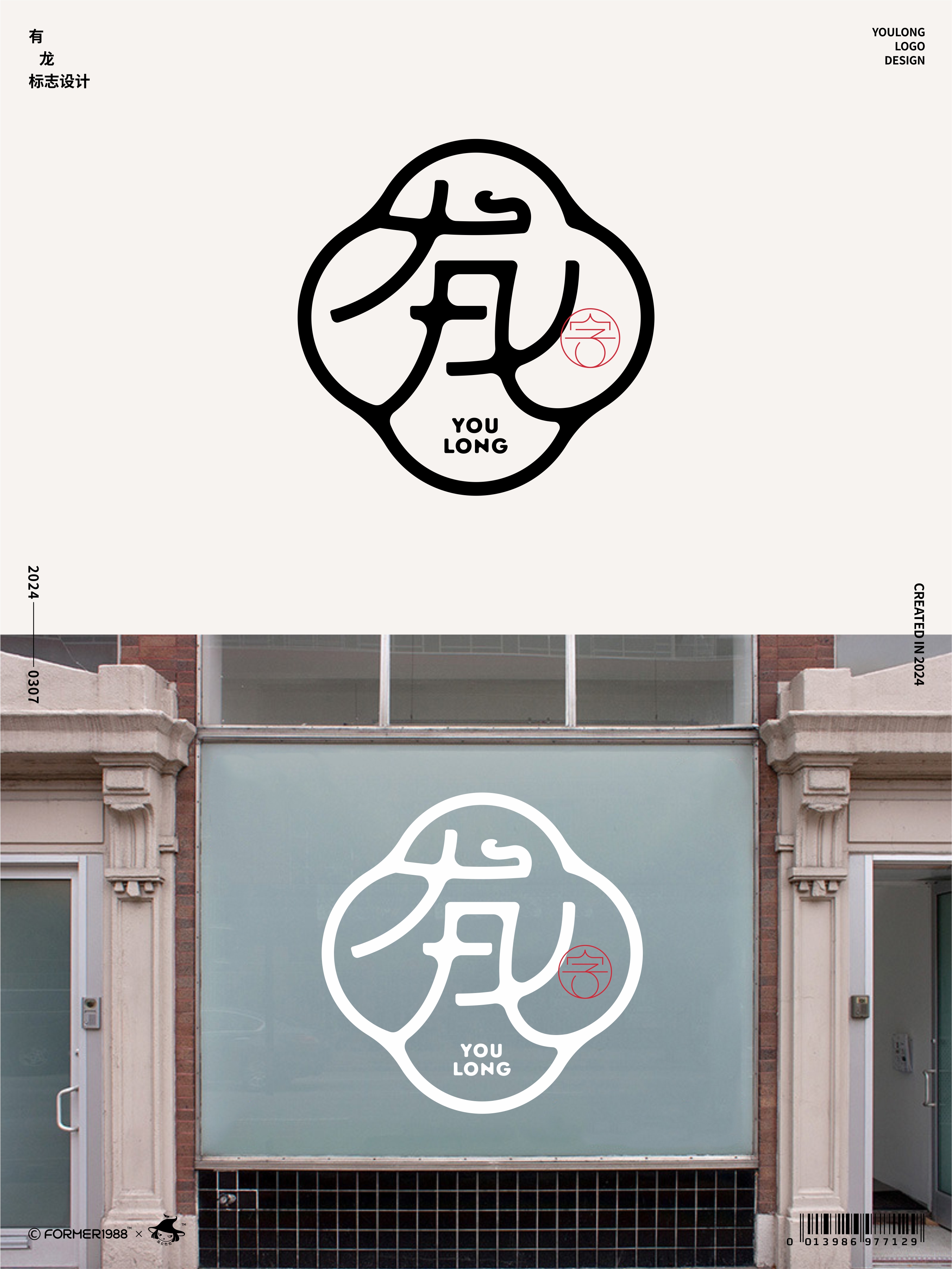 ​字体和logo设计 | 2024年3月上旬