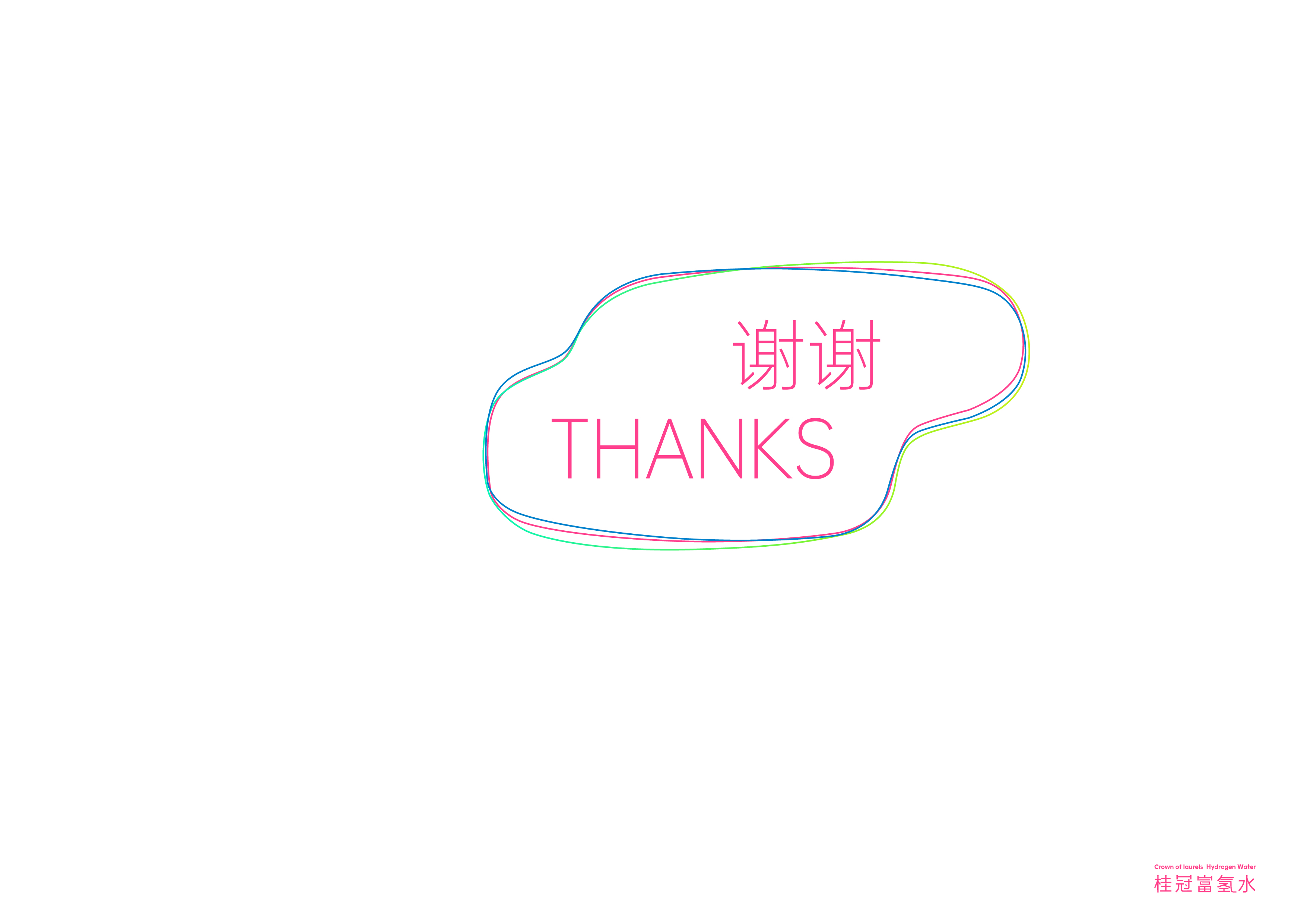 加氢的水健康乐美