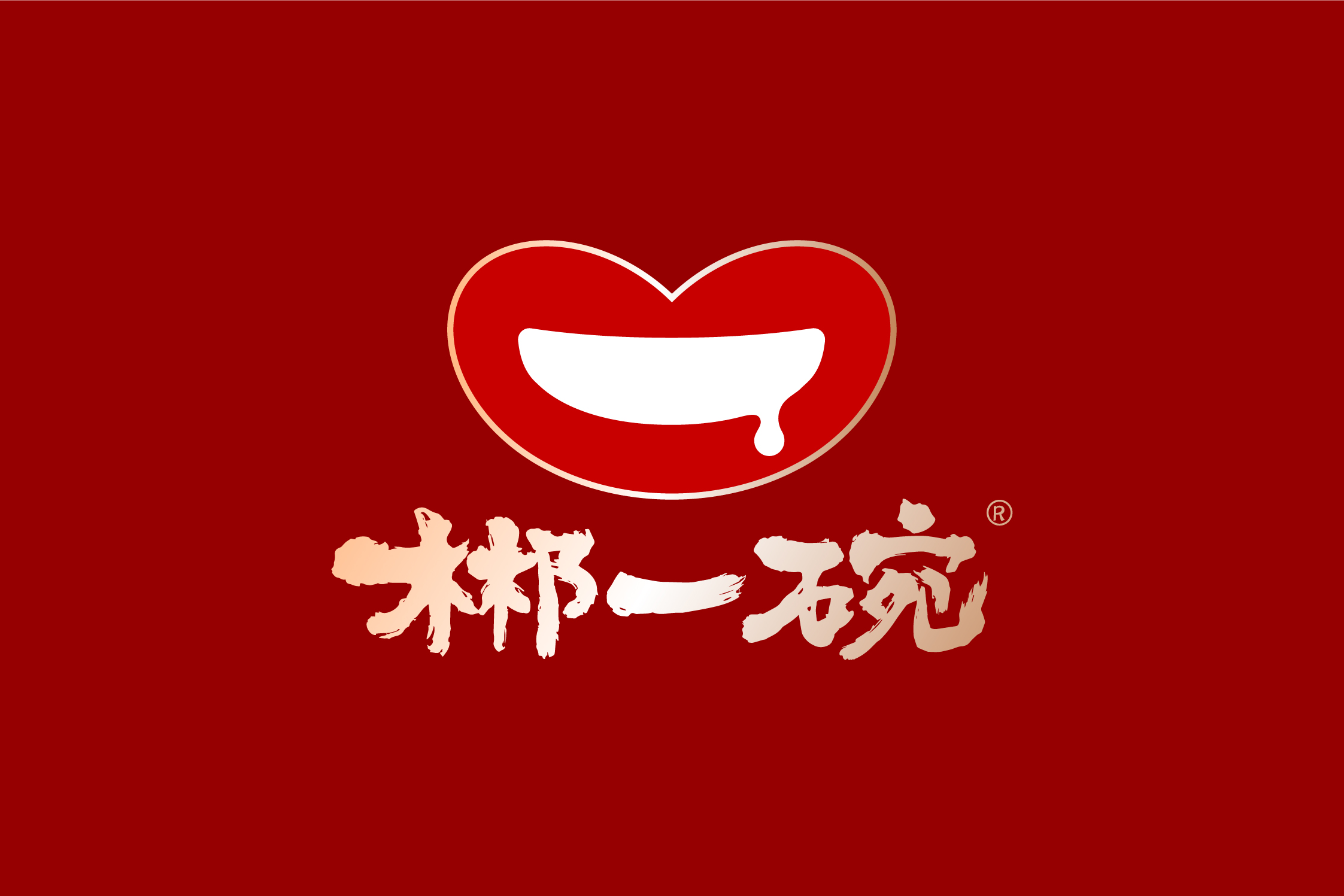 郴一碗 杀猪粉 餐饮LOGO品牌超级符号设计升级简约食欲