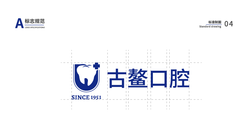 口腔品牌原创全案设计