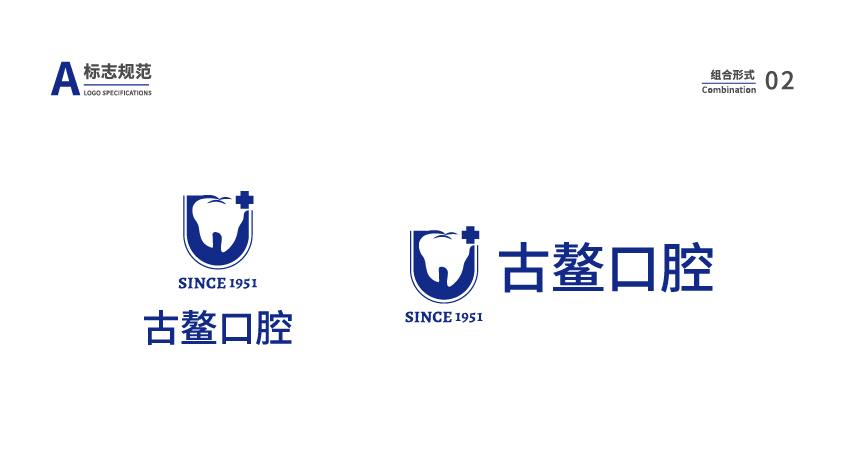 口腔品牌原创全案设计