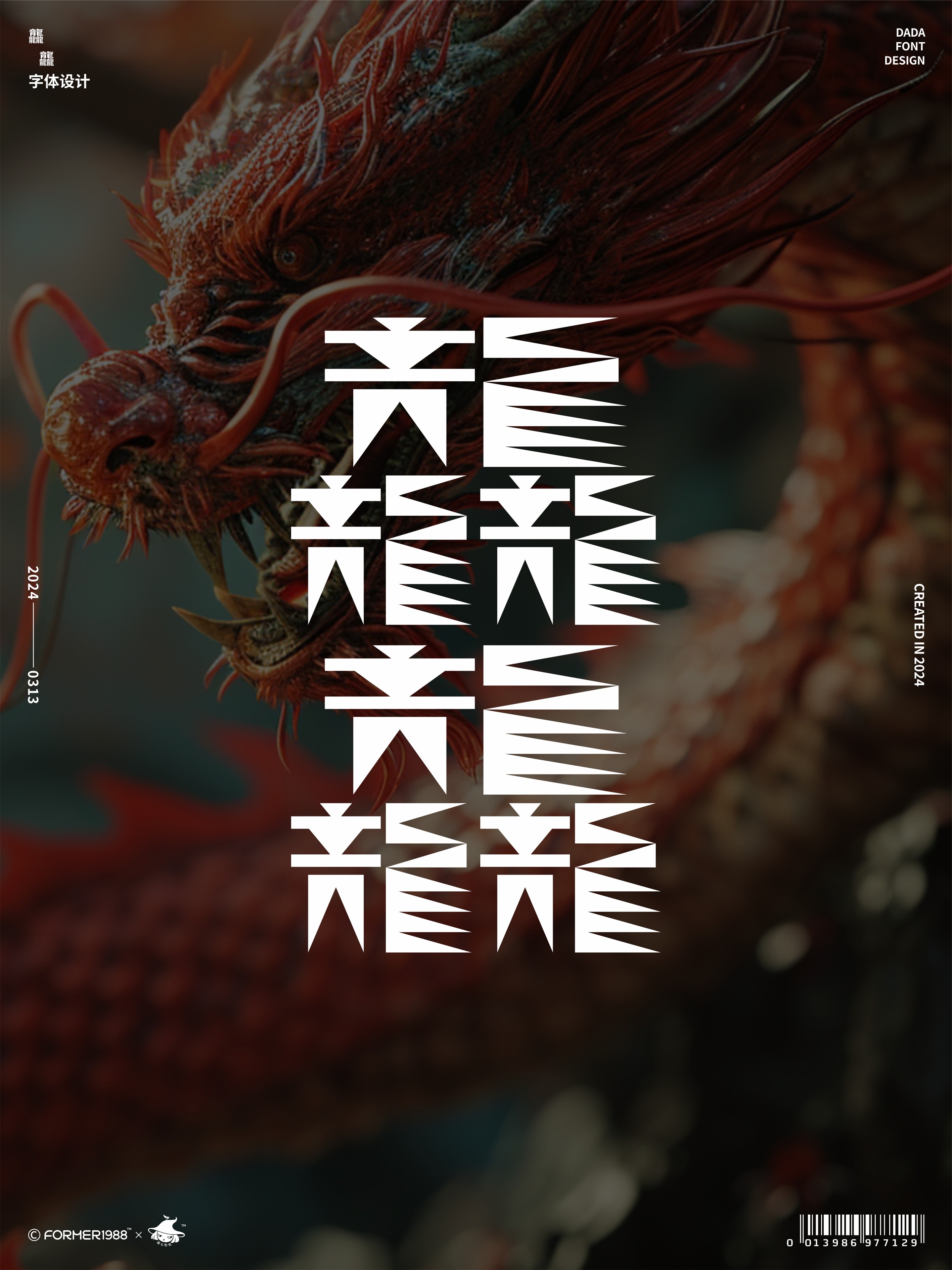 ​字体和logo设计 | 2024年3月上旬