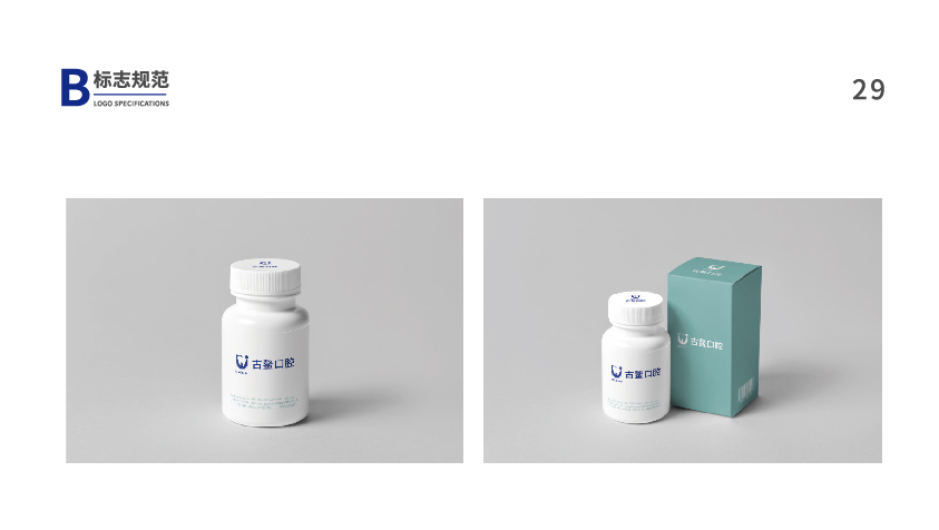 口腔品牌原创全案设计