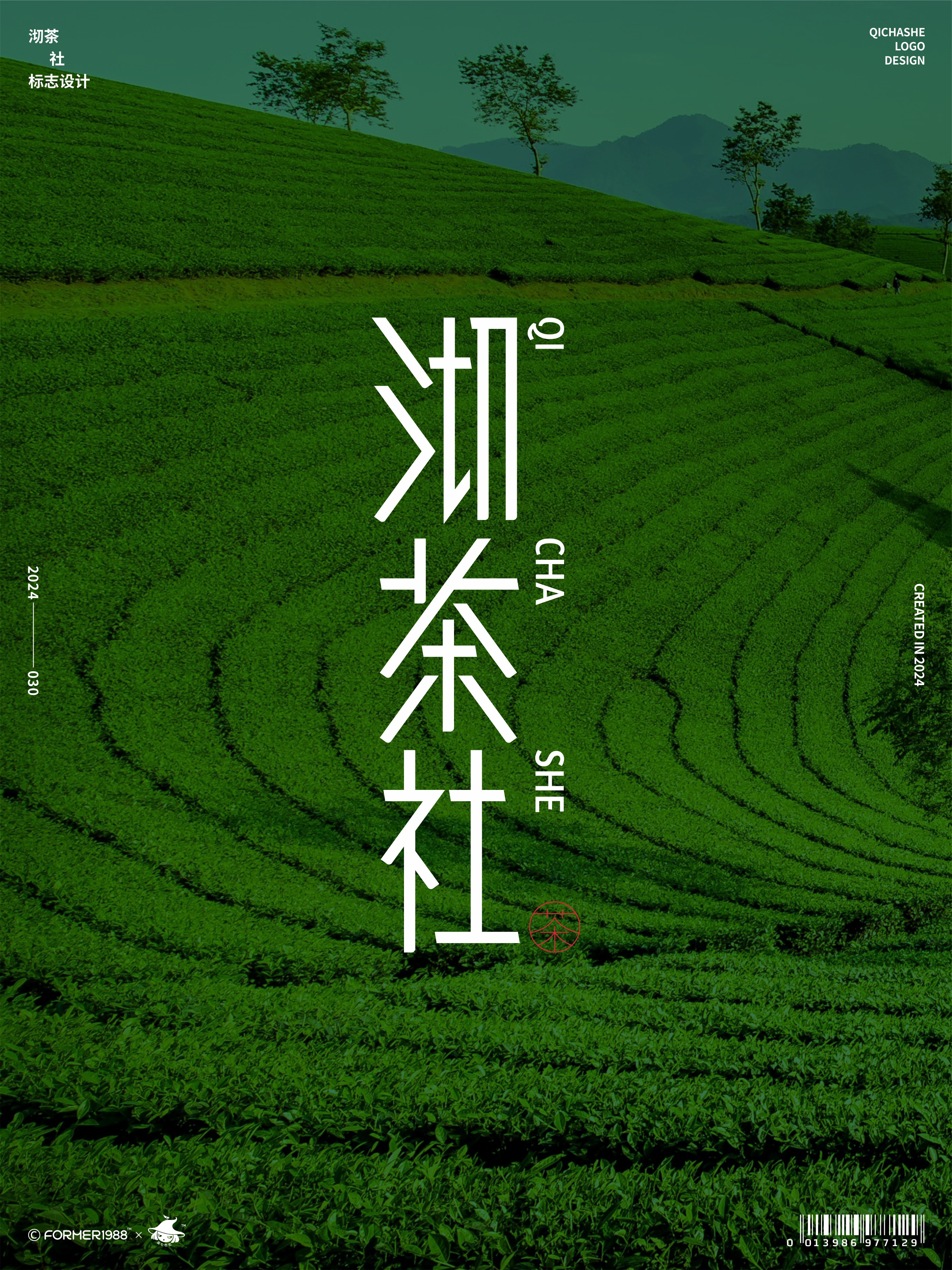 ​字体和logo设计 | 2024年3月上旬