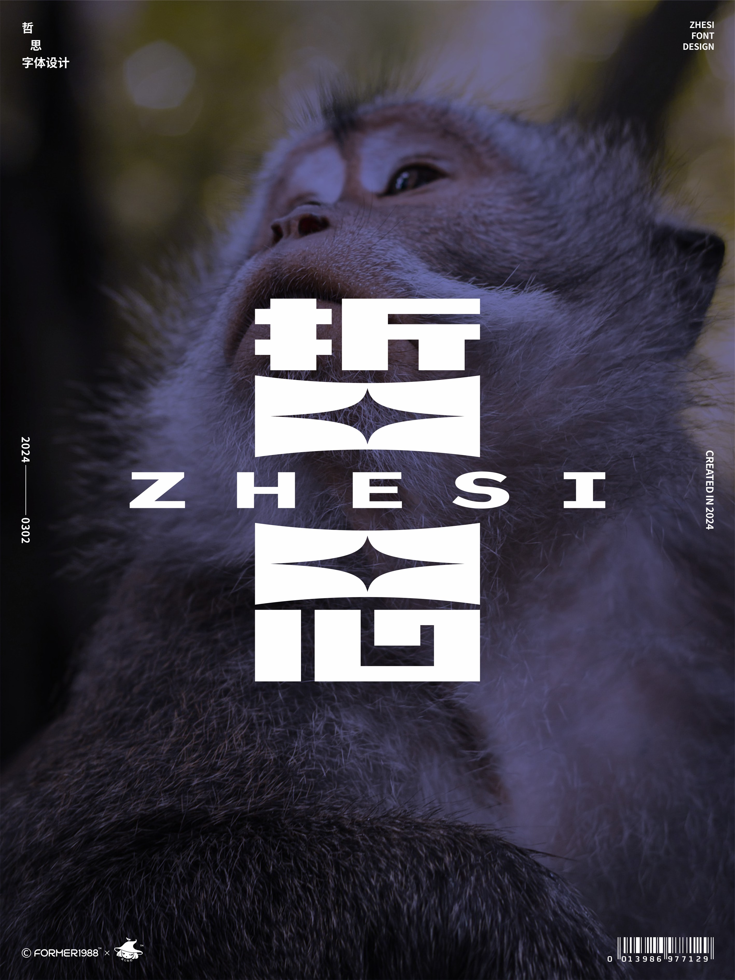 ​字体和logo设计 | 2024年3月上旬