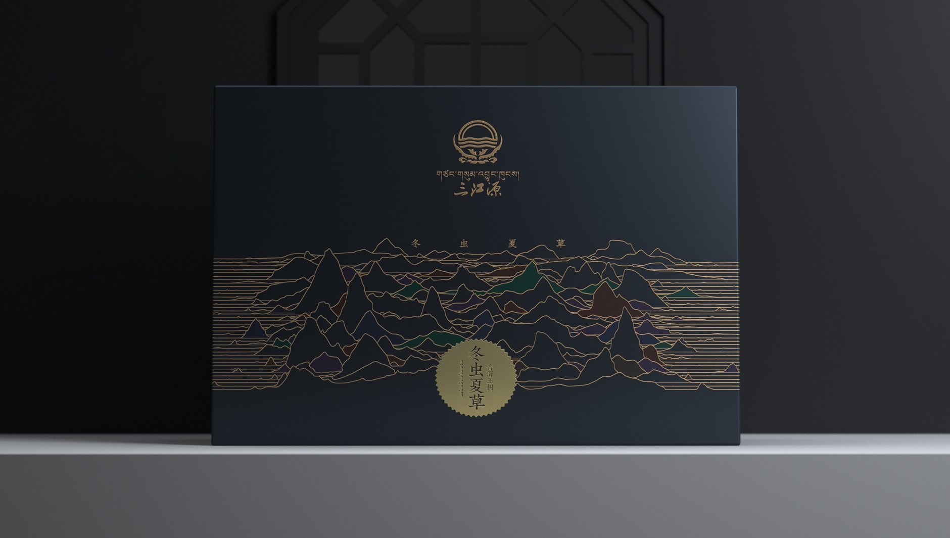 三江源冬虫夏草包装 虫草礼盒包装设计 虫草木盒包装设计