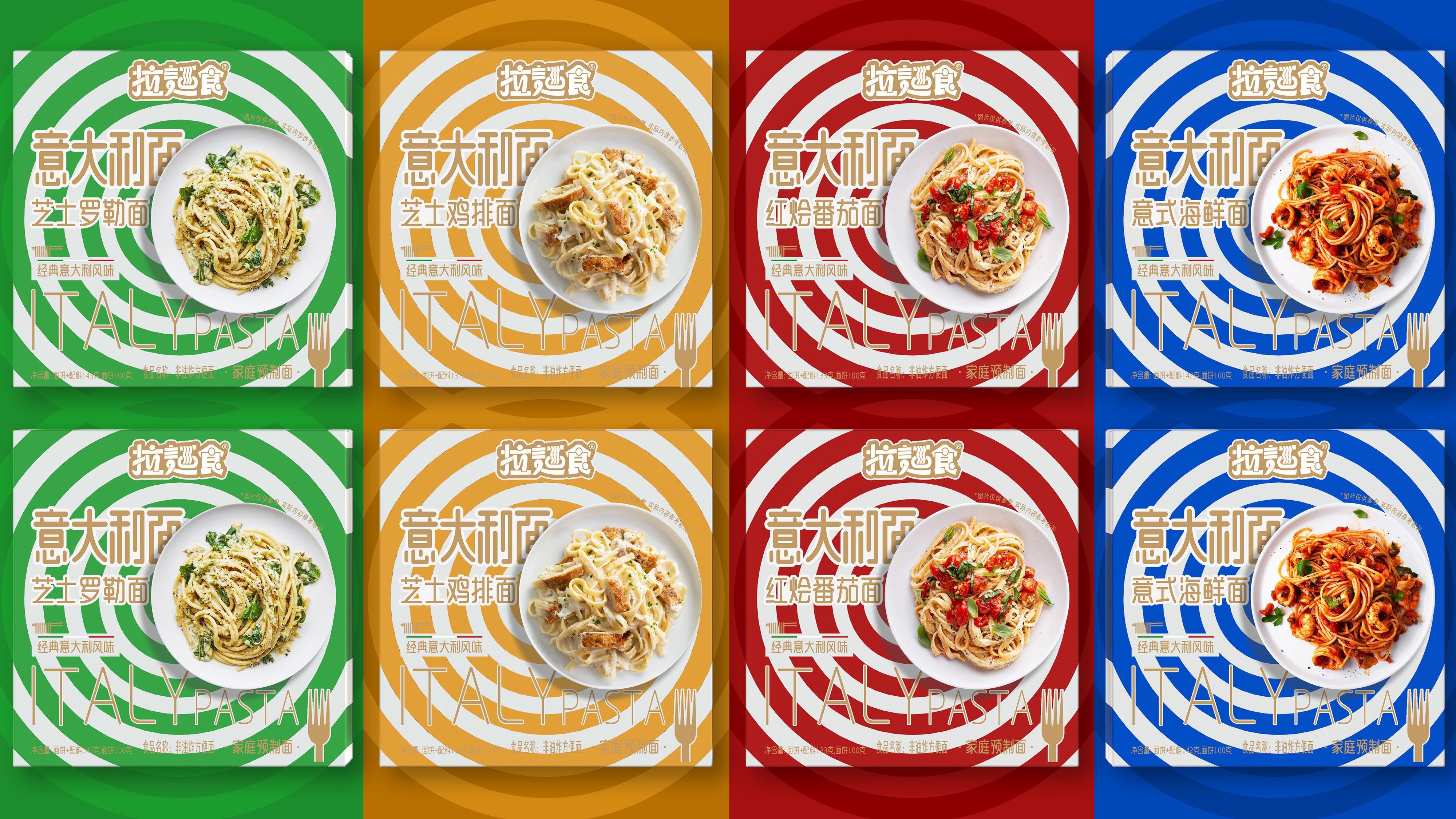 拉面食x彭狮 I 色彩之韵 味蕾之舞