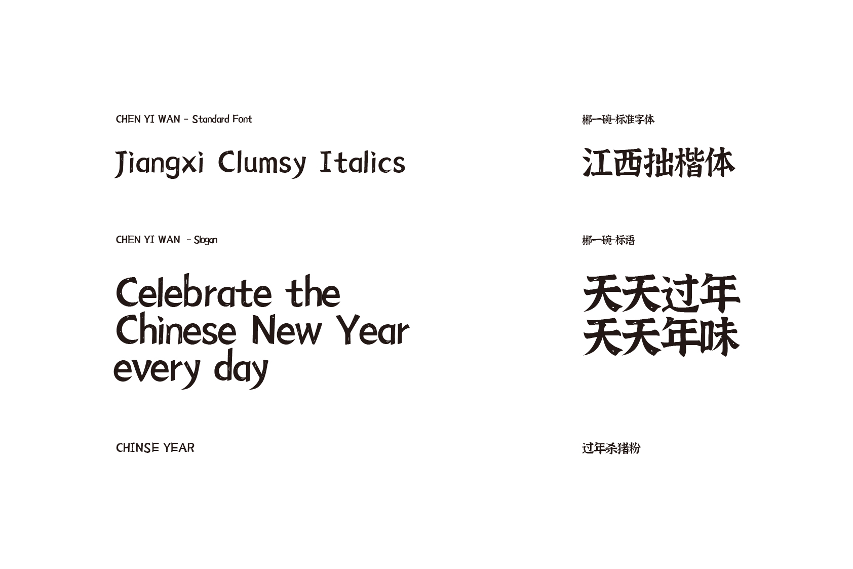 郴一碗 杀猪粉 餐饮LOGO品牌超级符号设计升级简约食欲