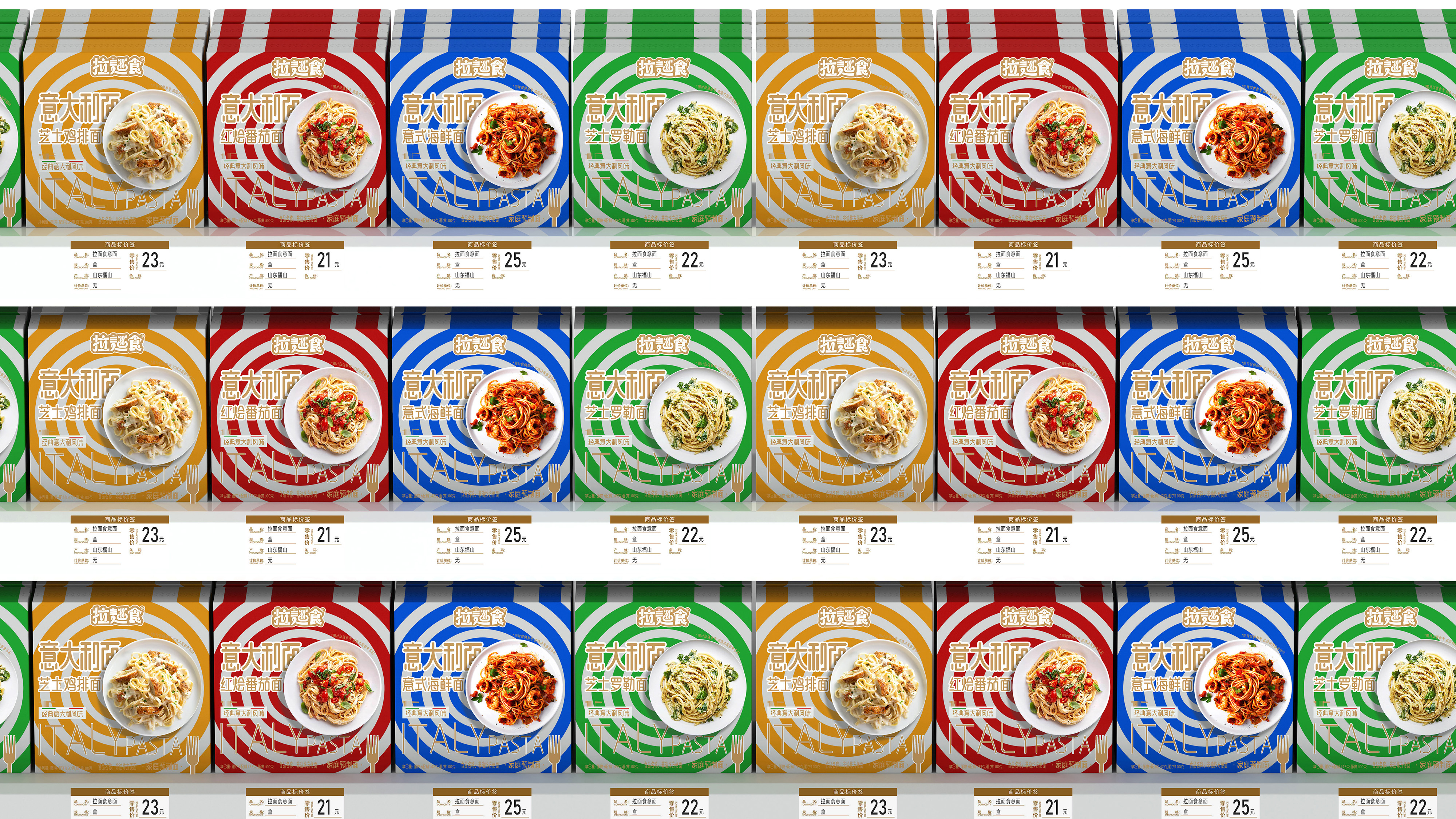 拉面食x彭狮 I 色彩之韵 味蕾之舞