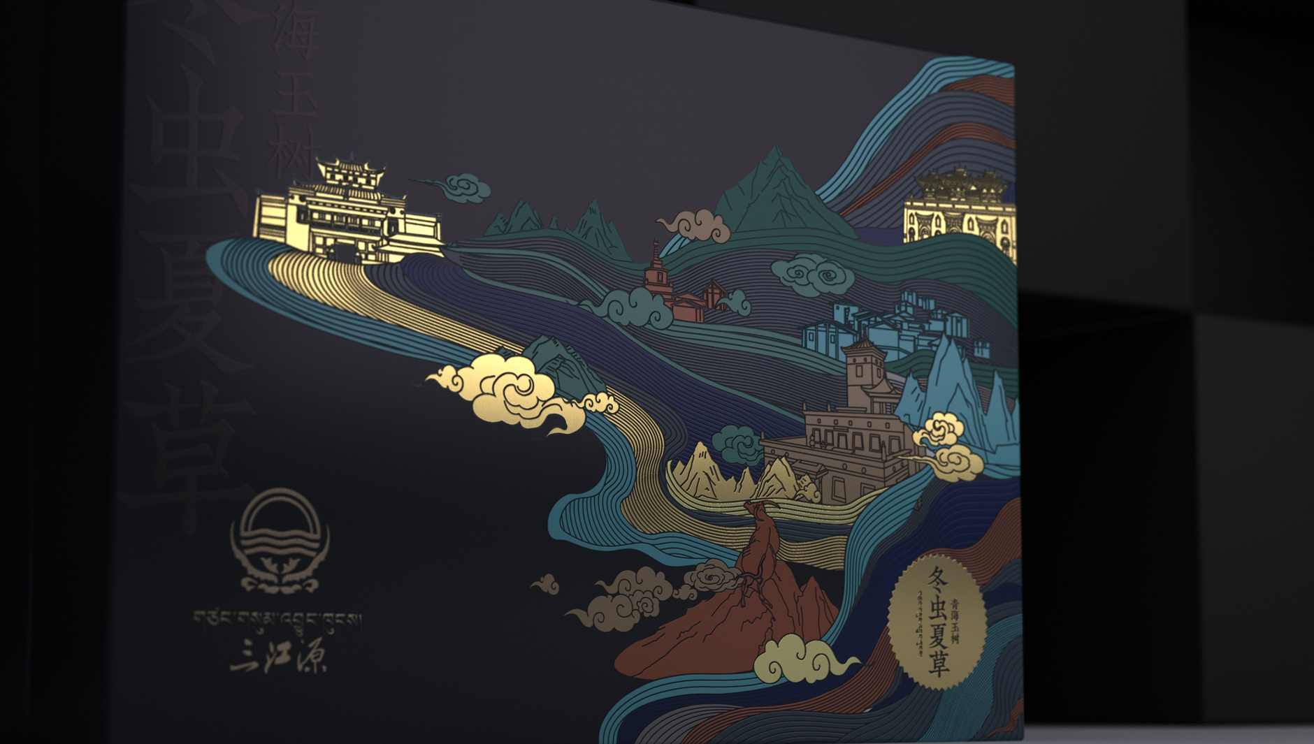 三江源冬虫夏草包装 虫草礼盒包装设计 虫草木盒包装设计