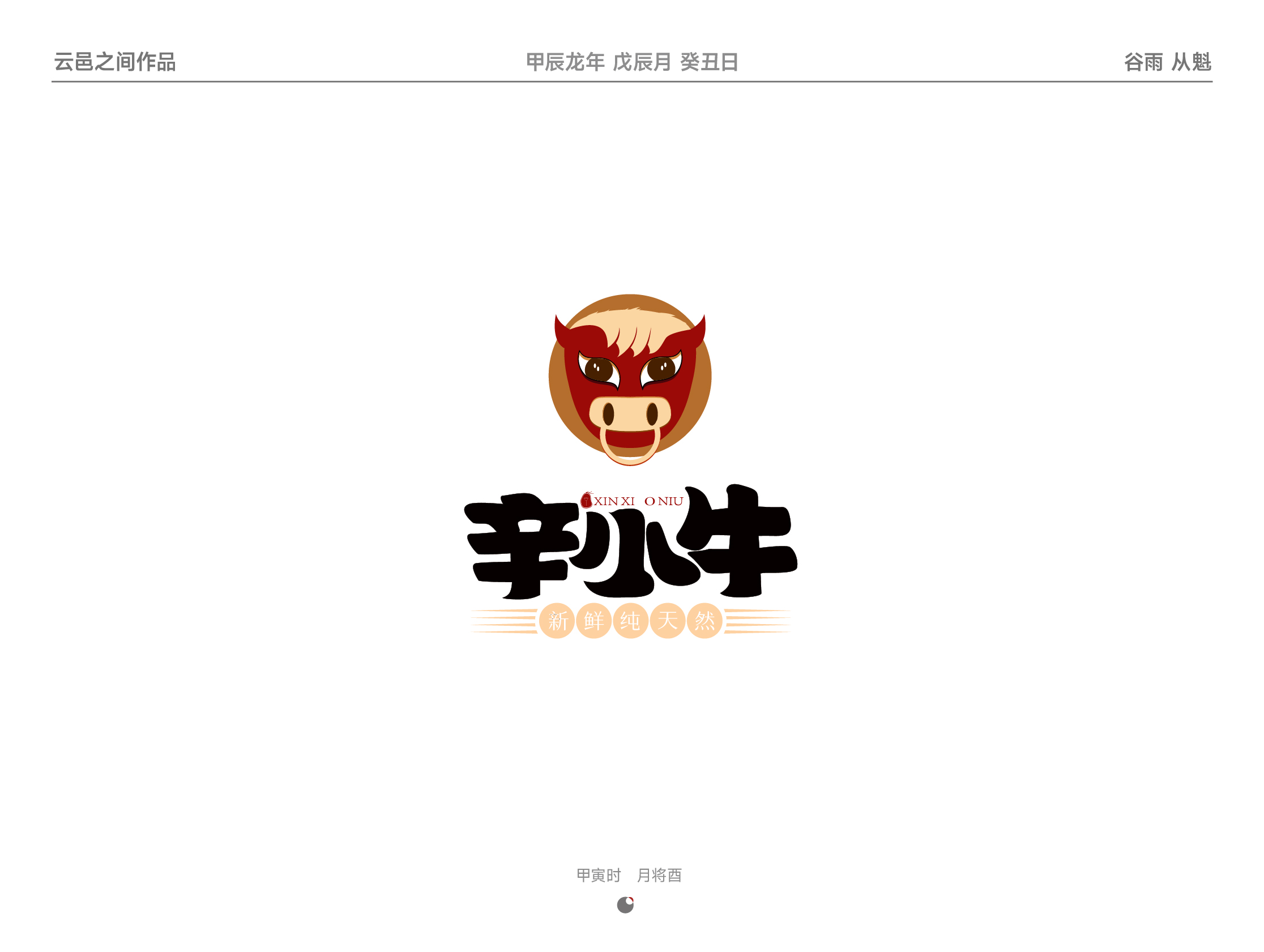 整理近期商业logo设计集