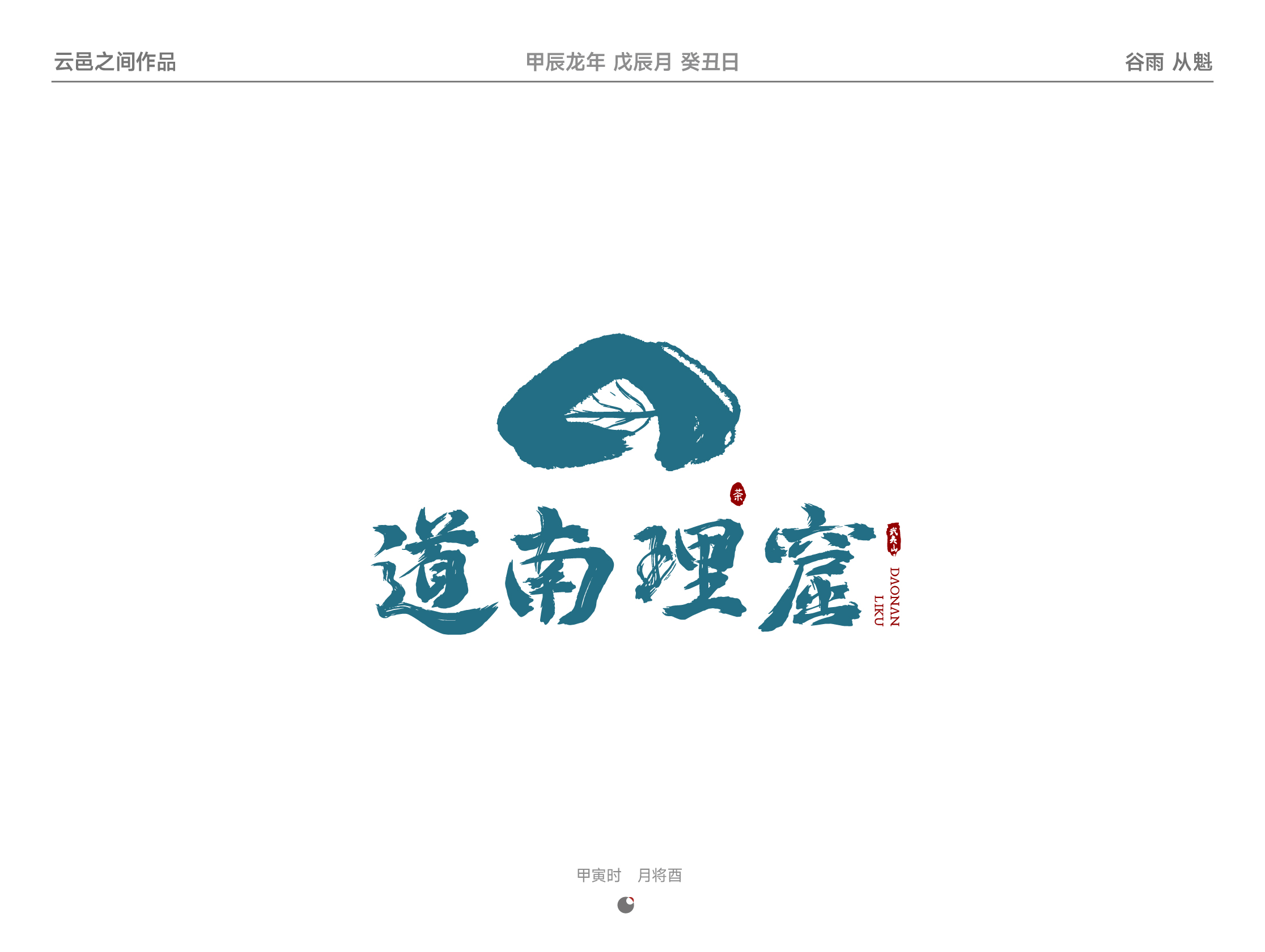 整理近期商业logo设计集