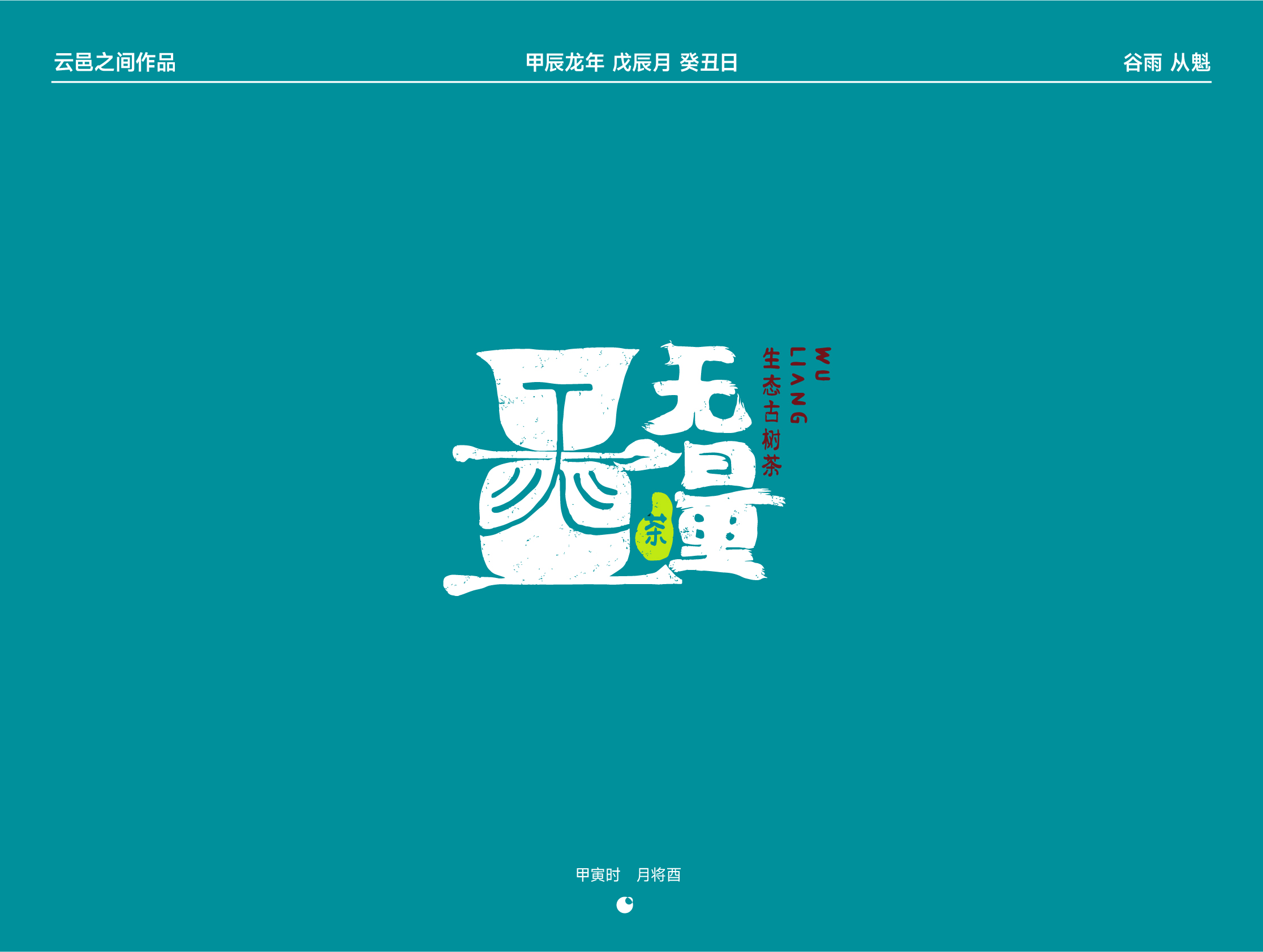 整理近期商业logo设计集