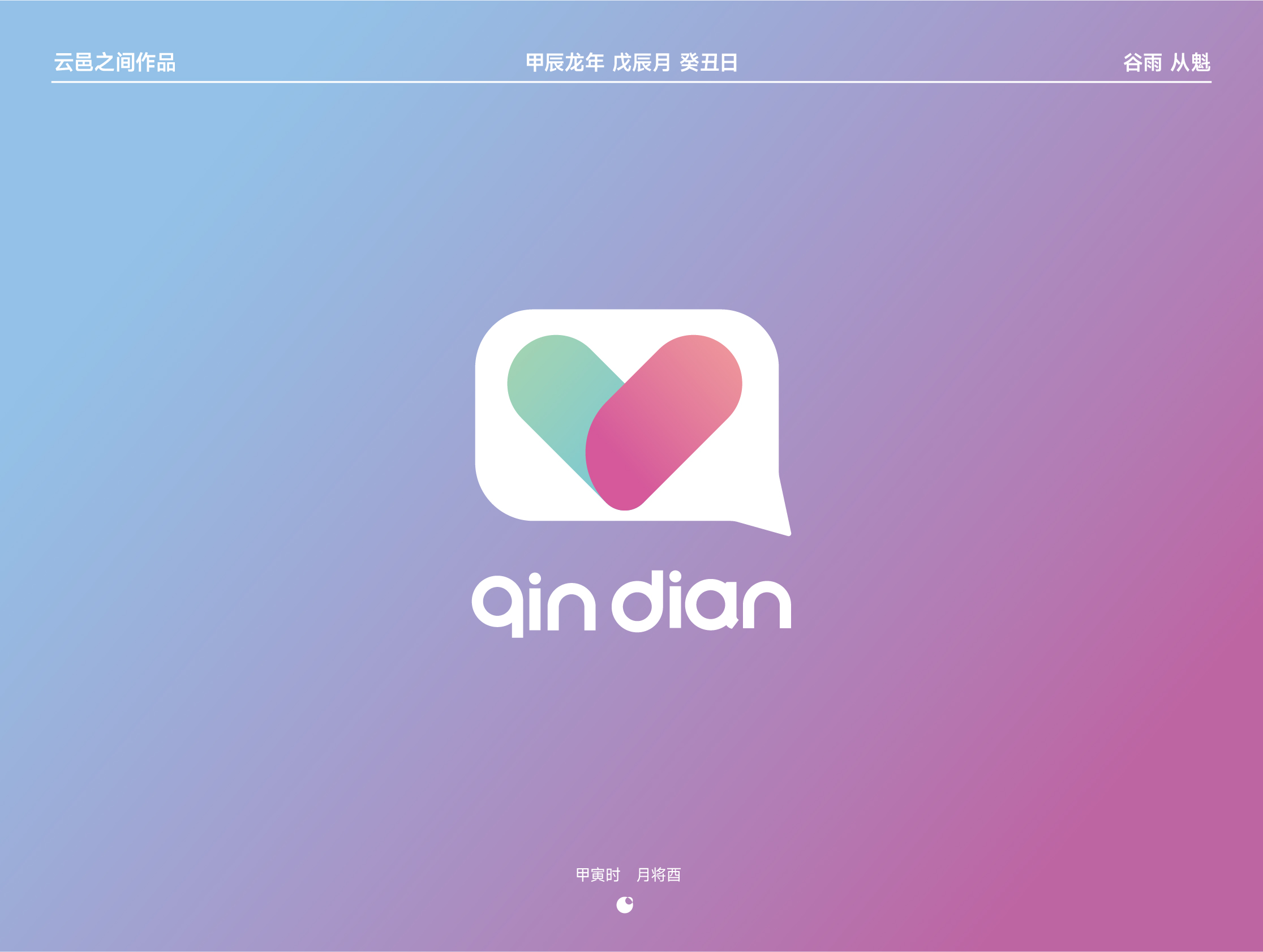 整理近期商业logo设计集