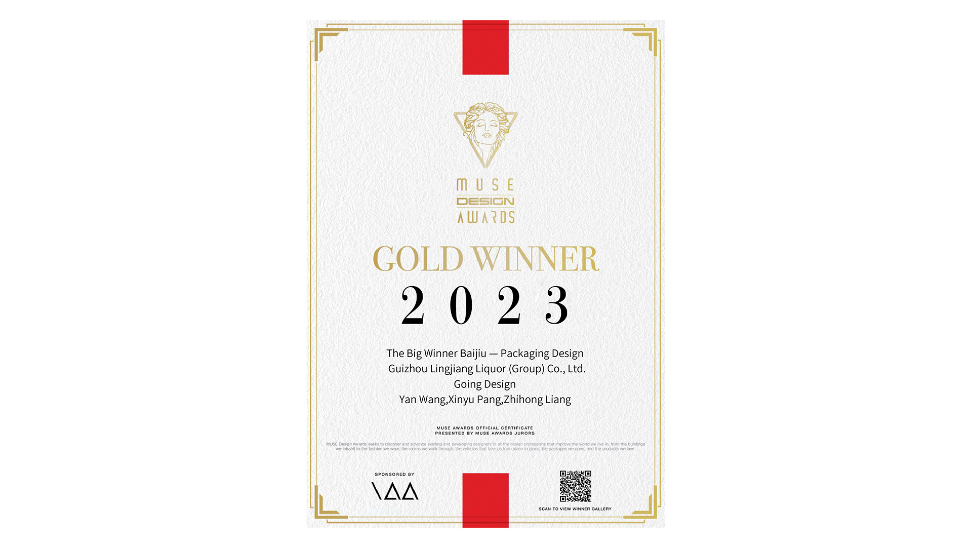 【领匠 x 古一设计】领匠赢家线上白酒大单品瓶型礼盒包装设计
