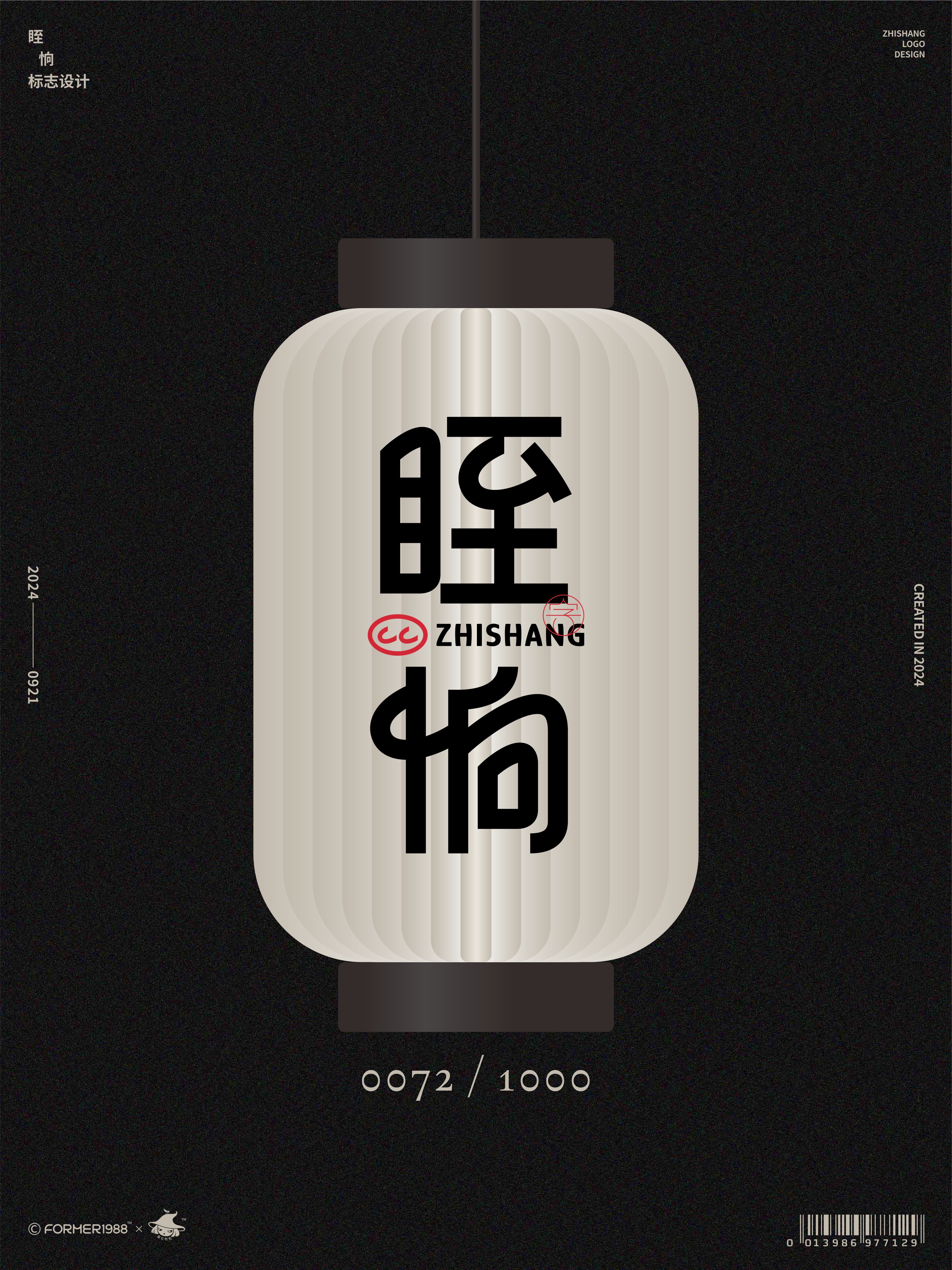 字体logo设计作品集-2024年9月下旬