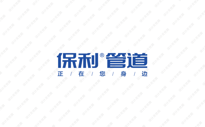 保利管道logo标志矢量图