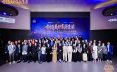 美凯龙M+设计大赛2025颁奖礼落幕，全国TOP100设计师荣耀加冕