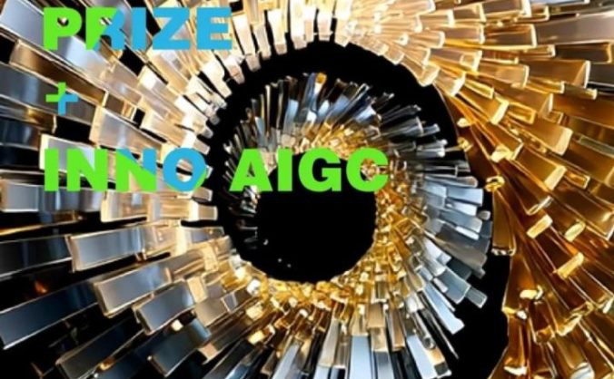 2026年度第十三届INNODESIGN PRIZE全球创新设计大赛征稿开启！